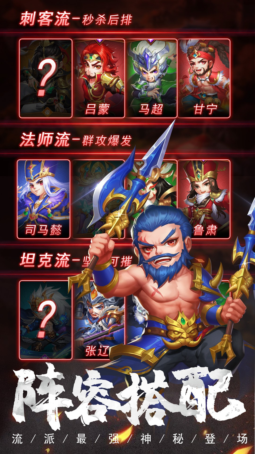穿行三国满阶免充版