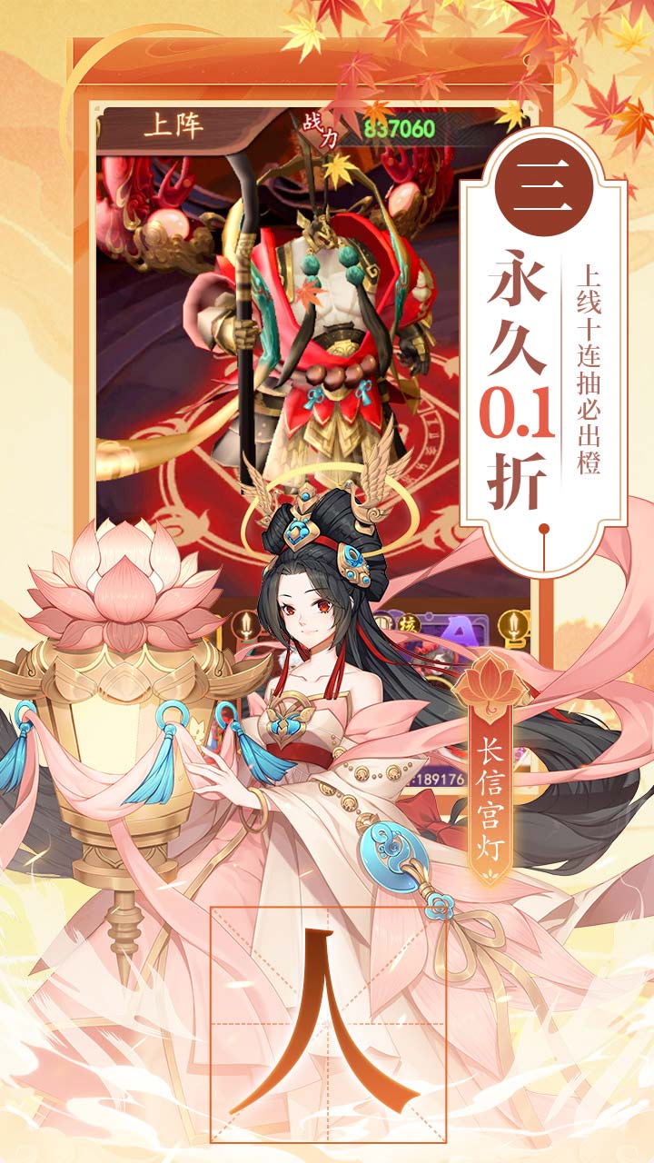 百世文华录0.1折版本