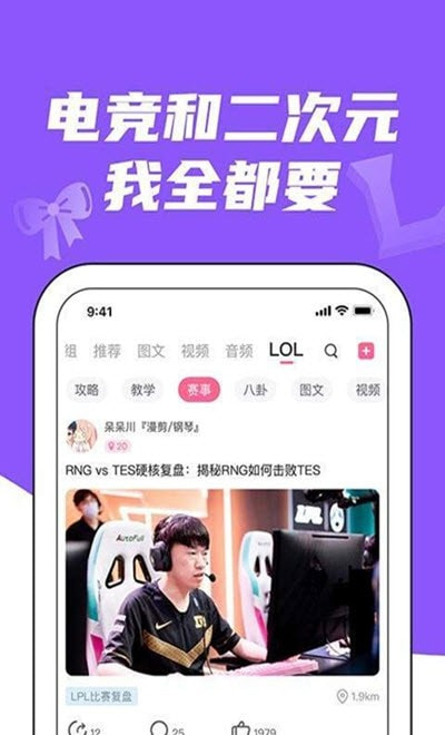 兔玩电竞