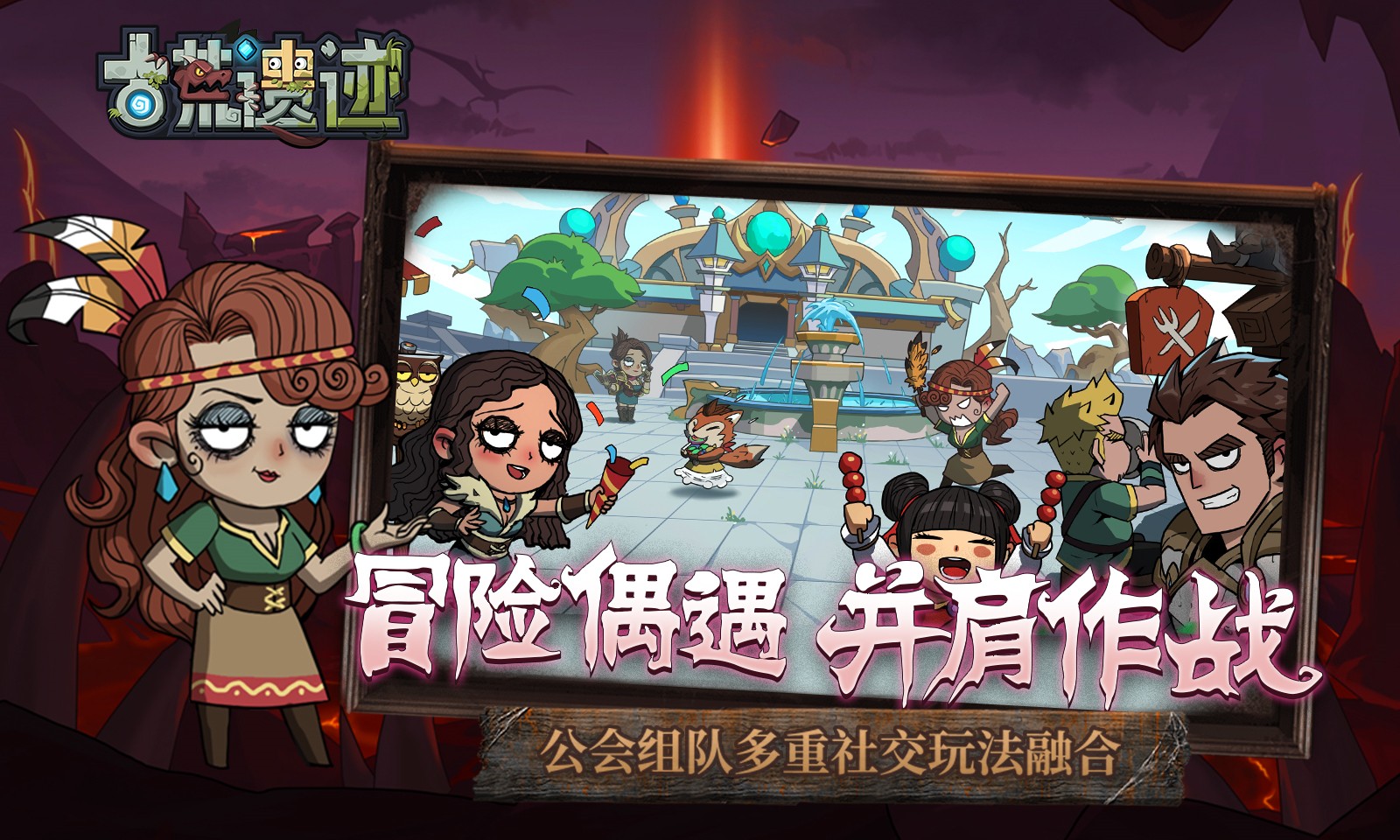 古荒遗迹九游版