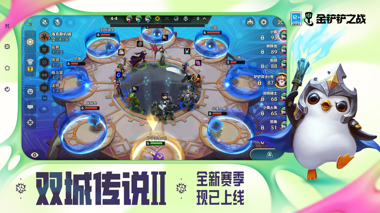 金铲铲之战云游戏