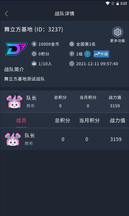 舞立方玩家社区
