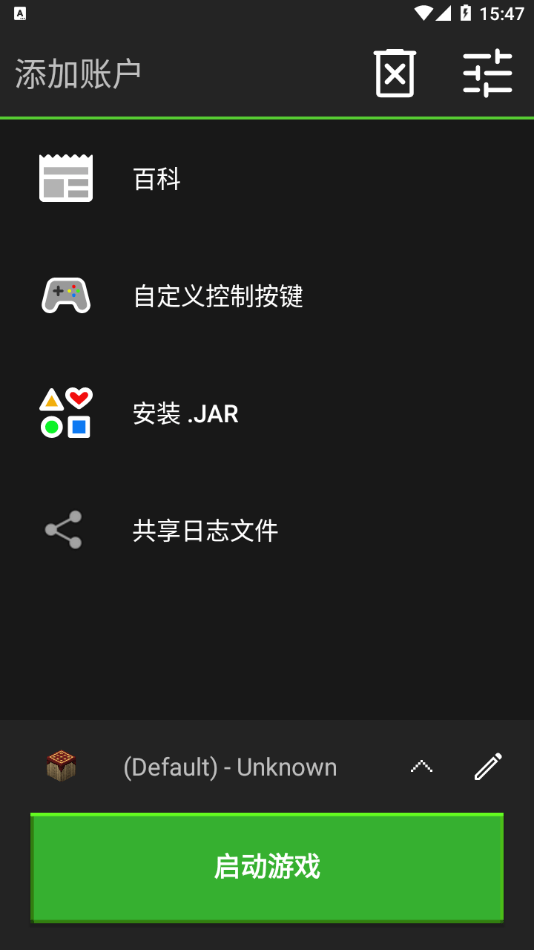 pojavlauncher启动器最新版竖屏启动Java