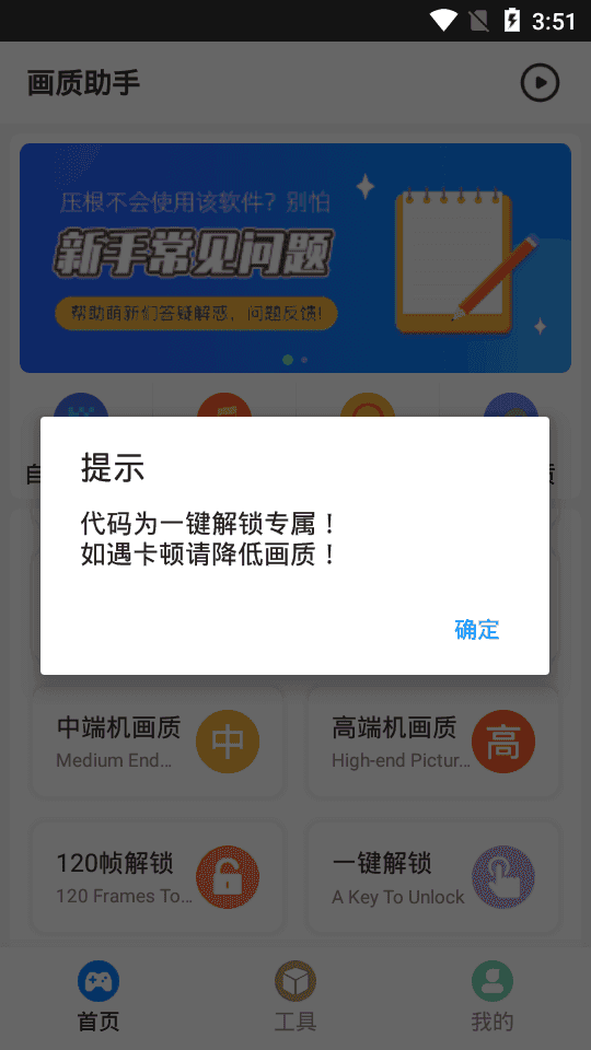 流畅120帧和平精英