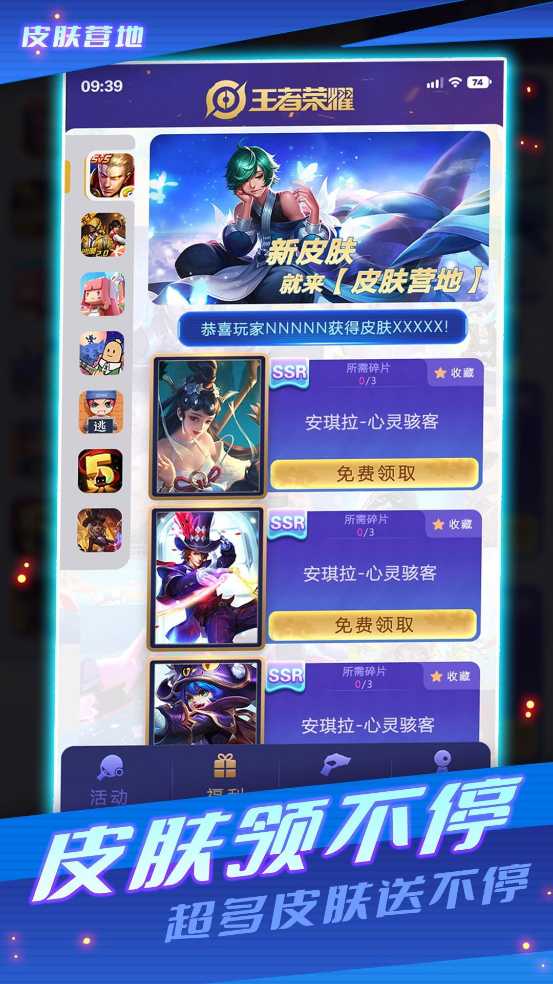 皮肤营地