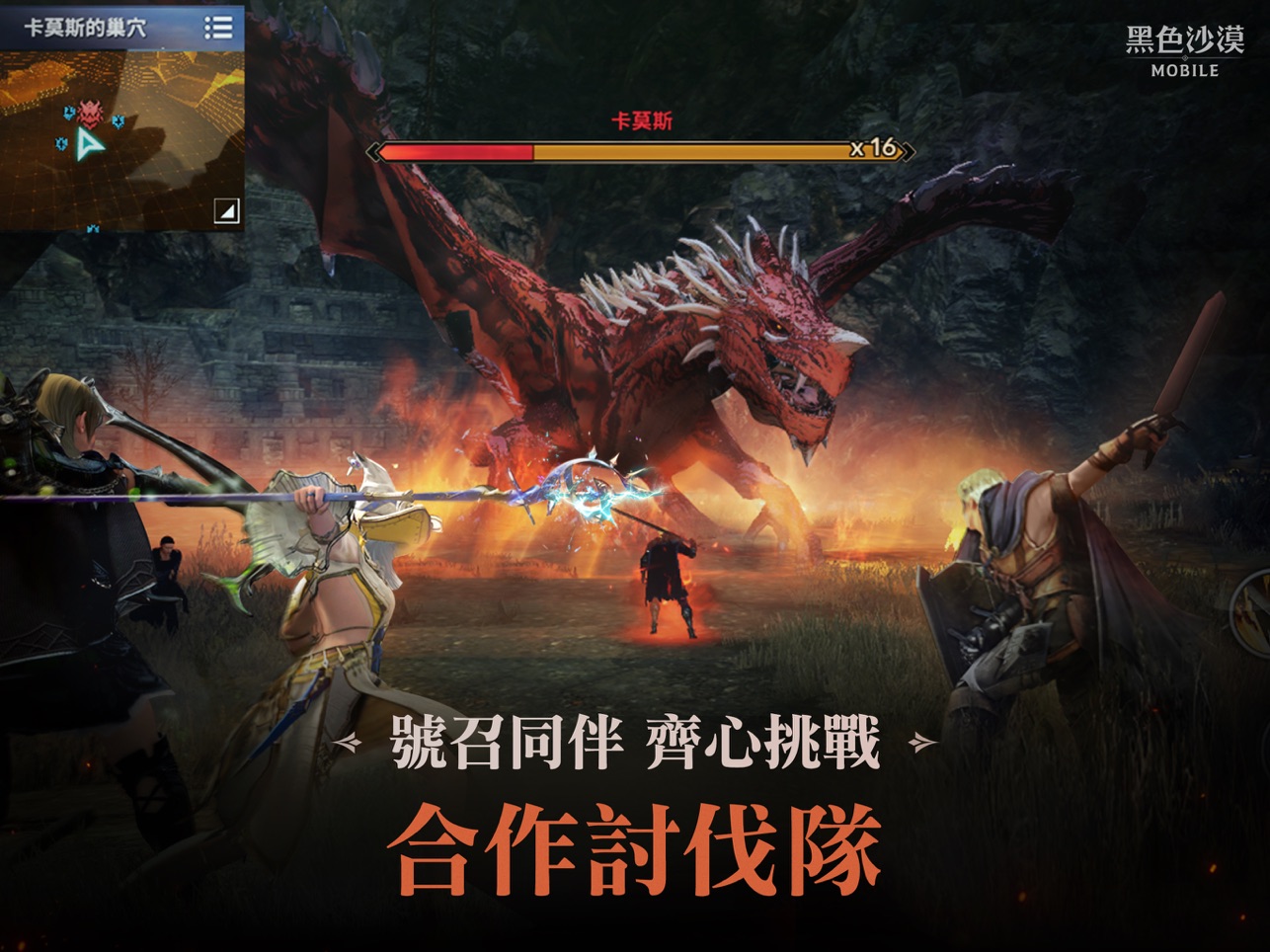 黑色沙漠台服官网版