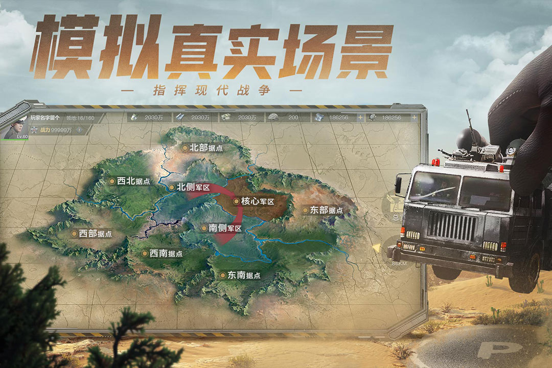 保卫要塞手机版
