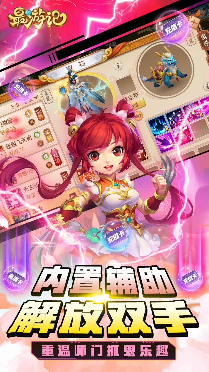 最游记
