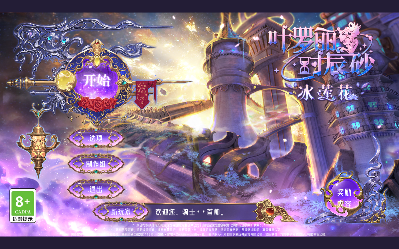 叶罗丽时辰砂