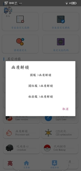 沐风vss画质助手