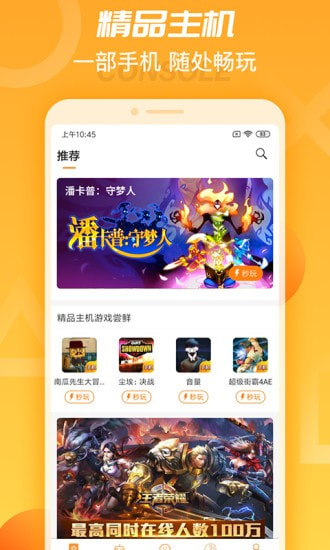 天翼云