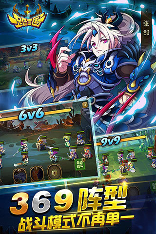 一路三国无限资源版