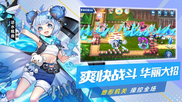 塔塔星座官方正版