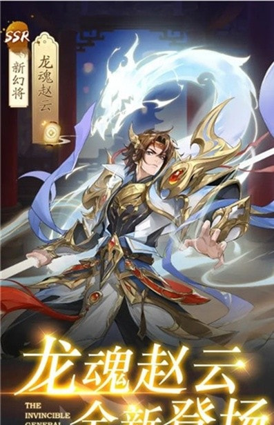 幻想新三国