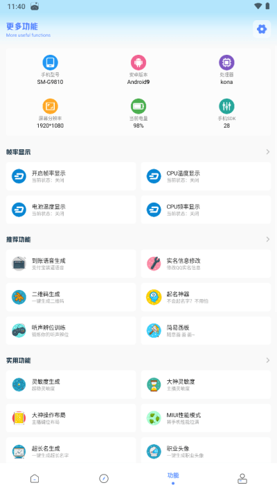 亚洲龙工具箱7.3(YZL工具箱)