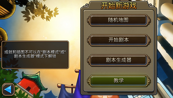 文明变革2最新版本