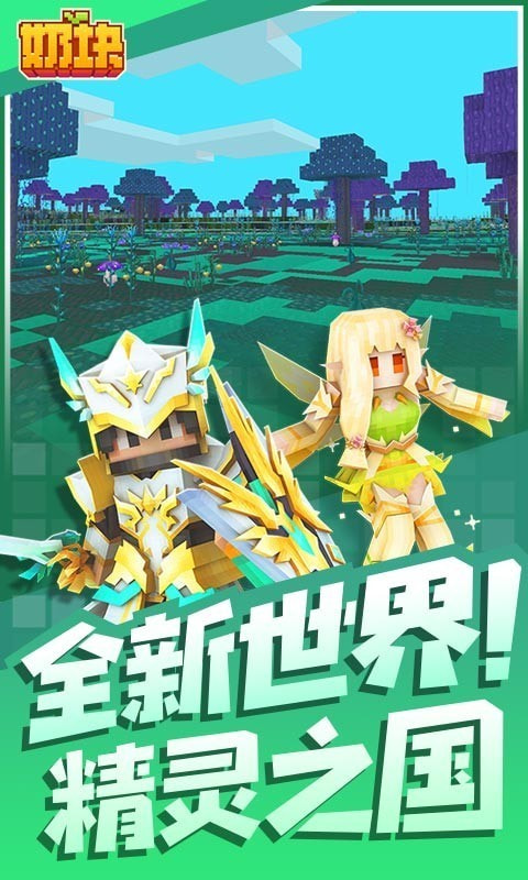 奶块百度版