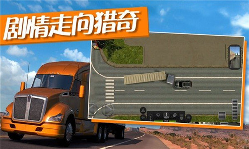 卡车运输模拟器汉化版
