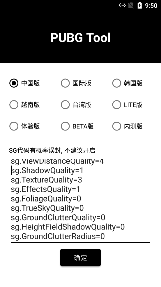 画质助手超高清120帧