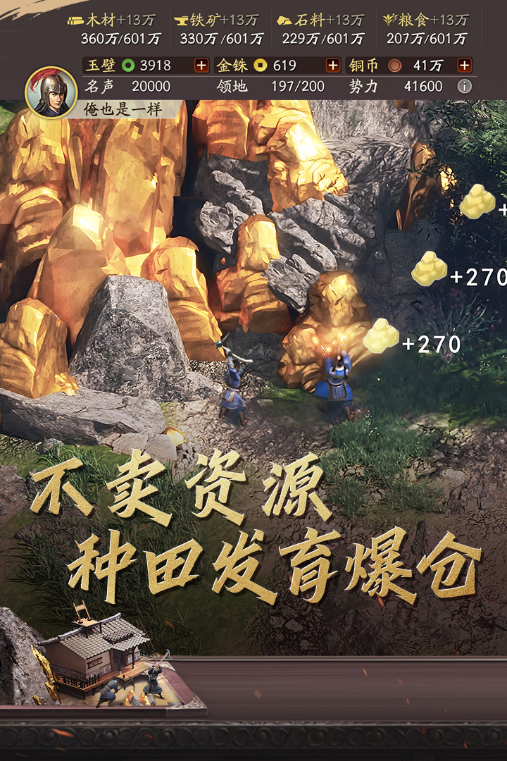 三国志战略版无限金珠版