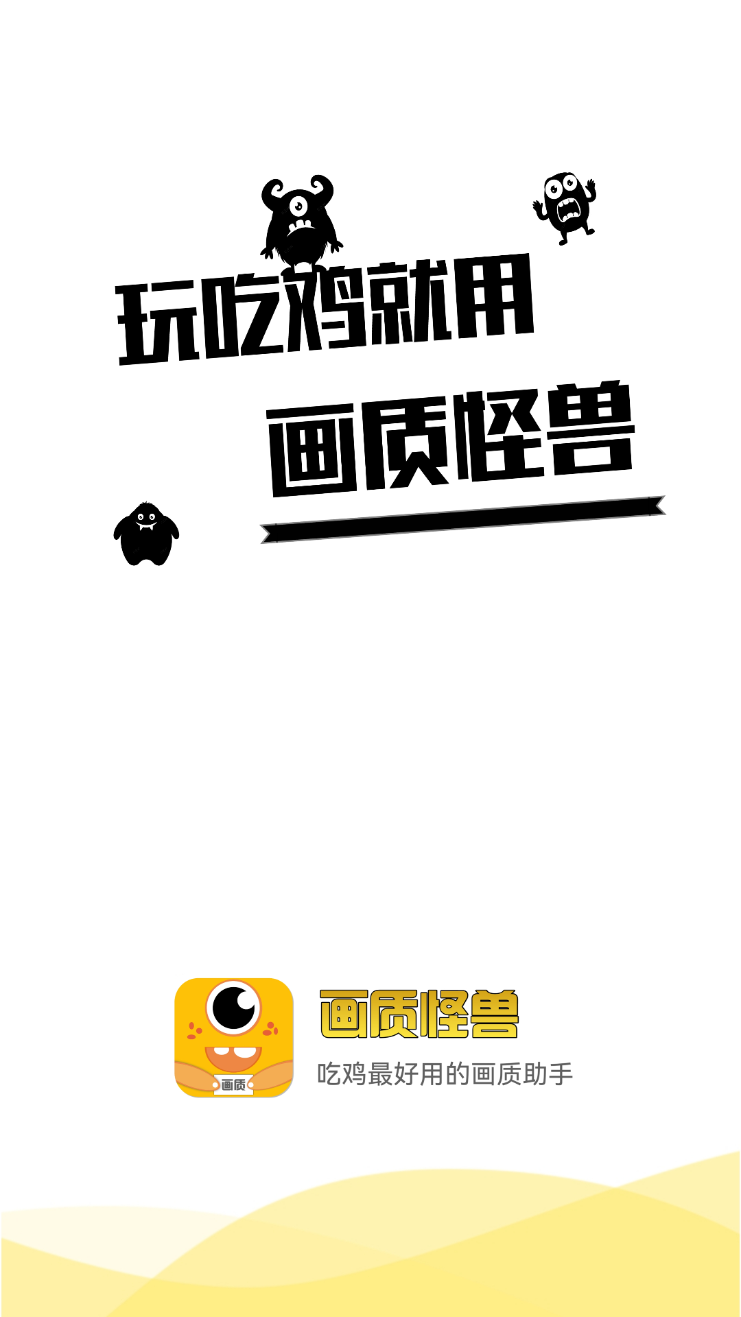 富贵准星助手