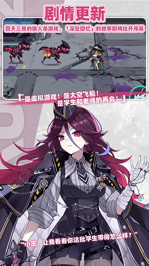 崩坏学园2taptap官服