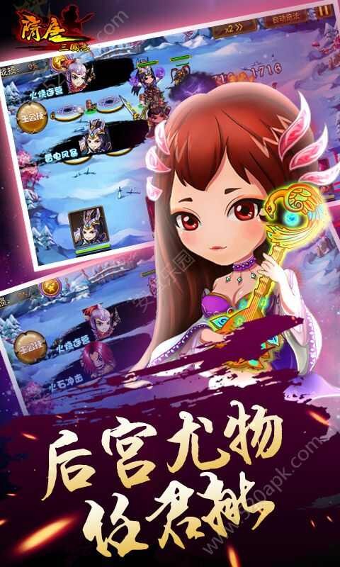隋唐三国志手游官方安卓版图1: