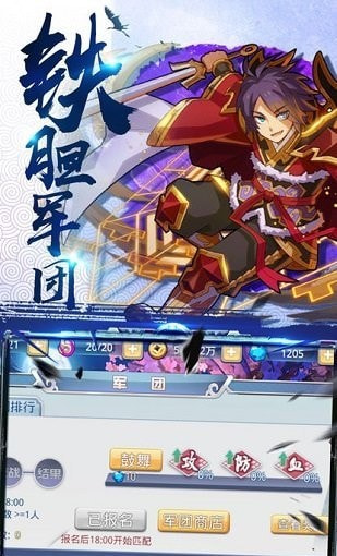 傲世三国志单机版