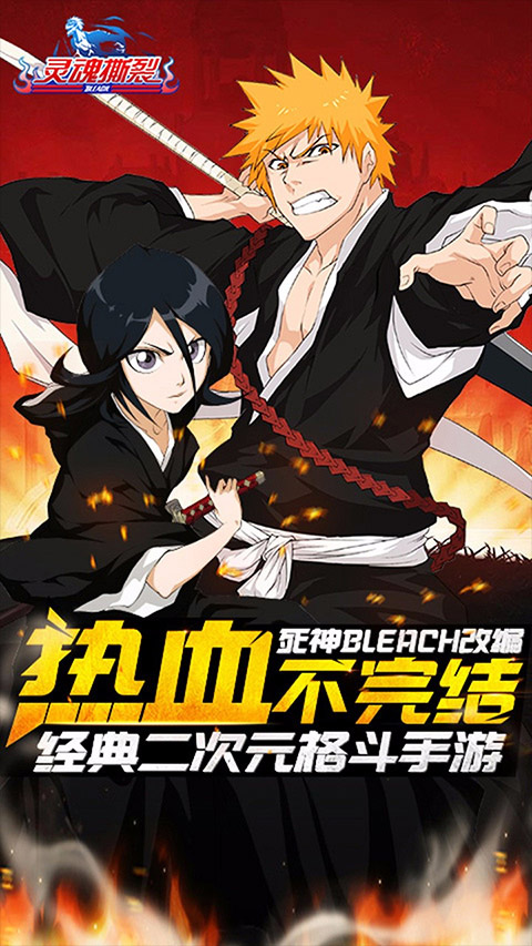 千年血战