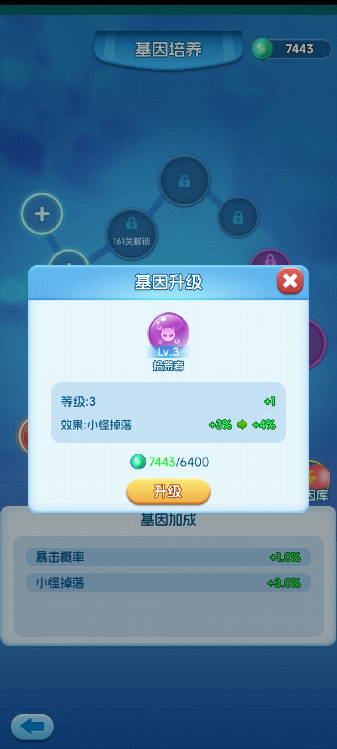 拯救细胞