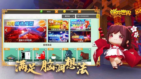 迷你世界勋章修改器