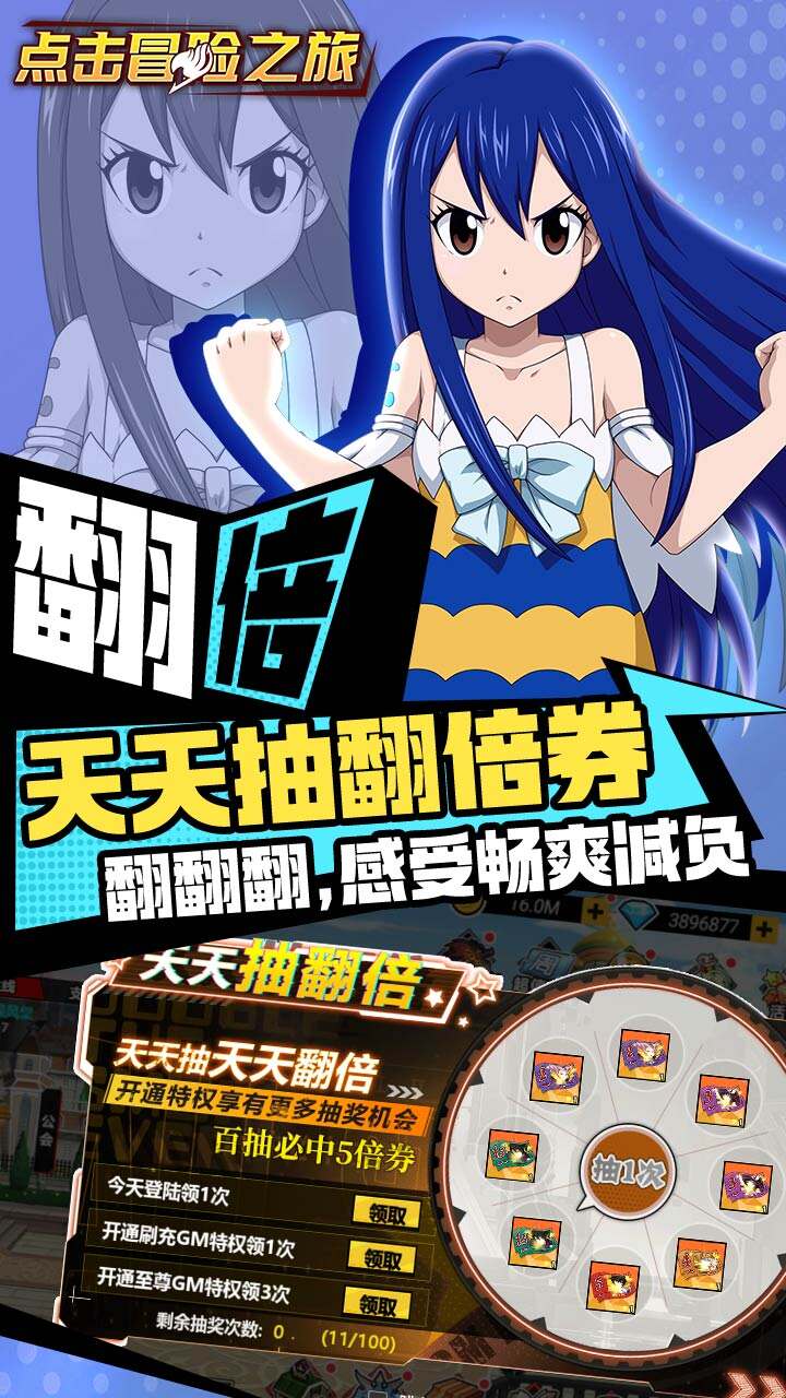 点击冒险之旅满v无限钻石版