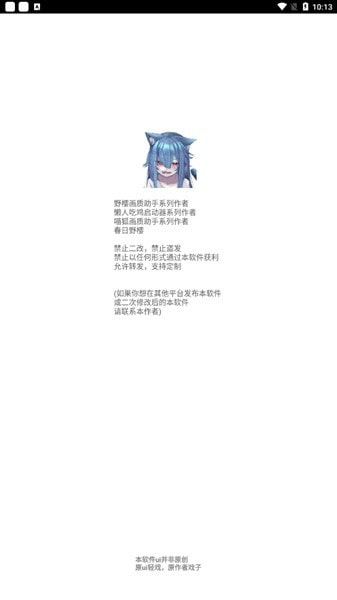 野樱画质助手1.8.2正式版.apk
