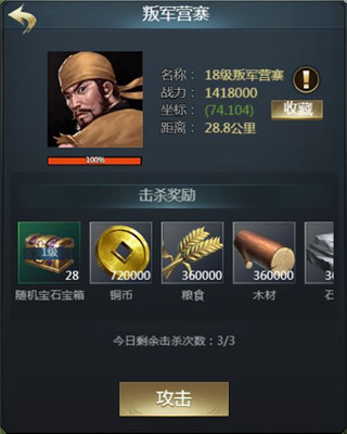 七雄争霸