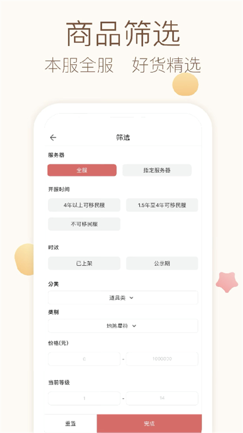 大话西游2藏宝阁
