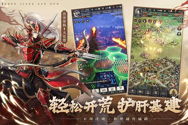 神将三国折扣版