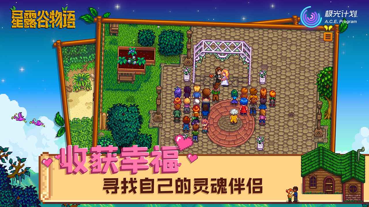 星露谷物语1.5.6绅士魔改版