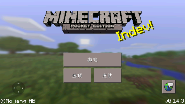 我的世界怀旧版