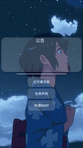 香肠画质助手120帧