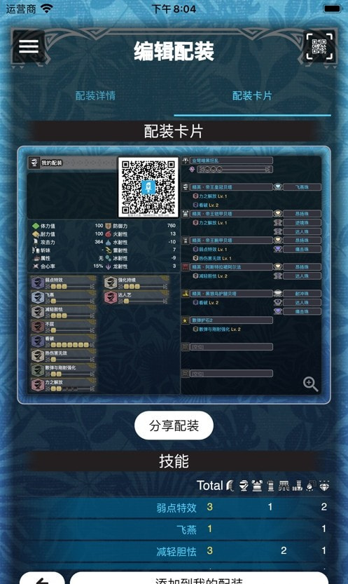 MH伙伴物语2