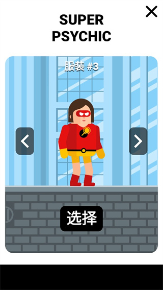 超级英雄联盟免广告