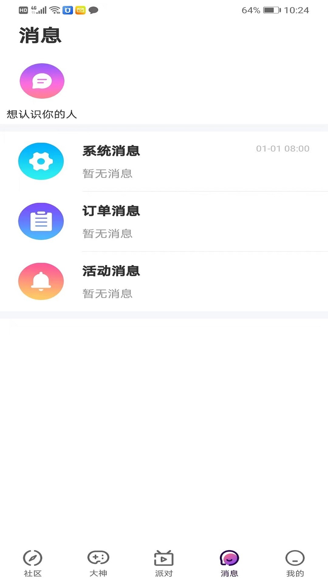 初糖语音