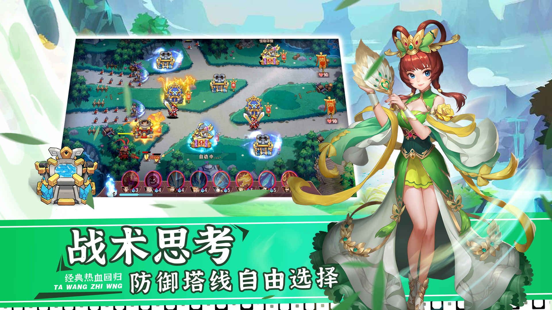 塔王之王2公测