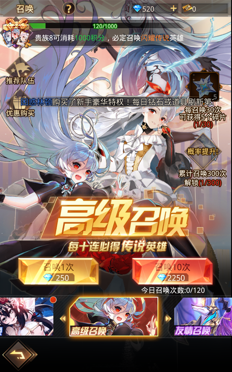爱琳诗篇H5移植版