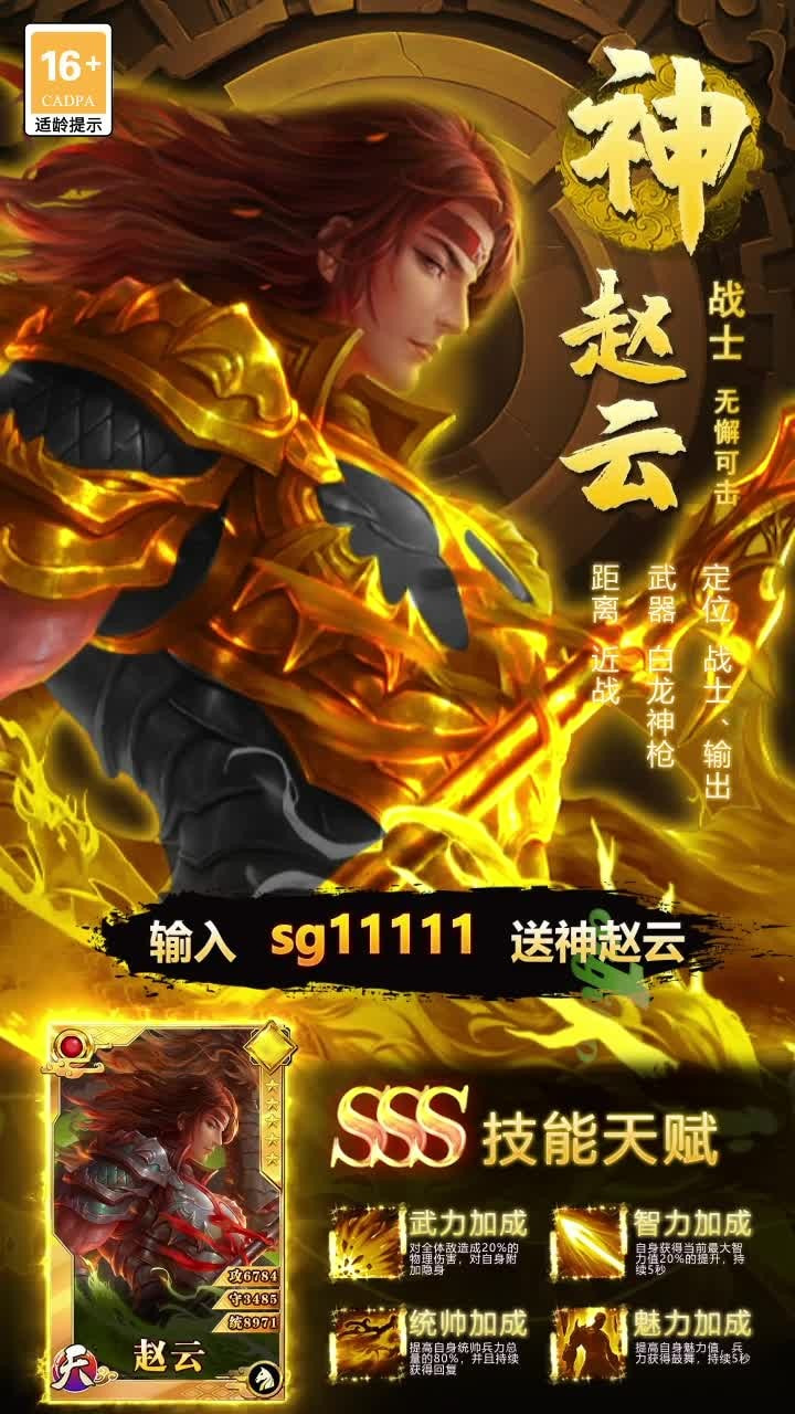 神魔单机版