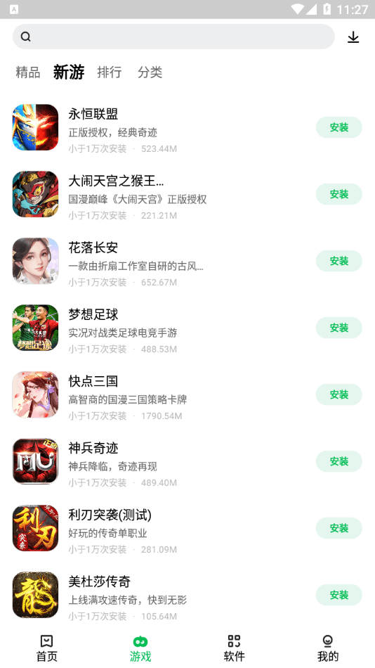 联想游戏中心App下载