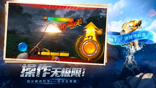 欢乐钓鱼大师最新版本