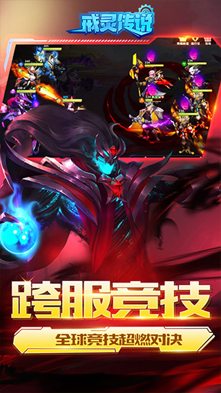 戒灵传说