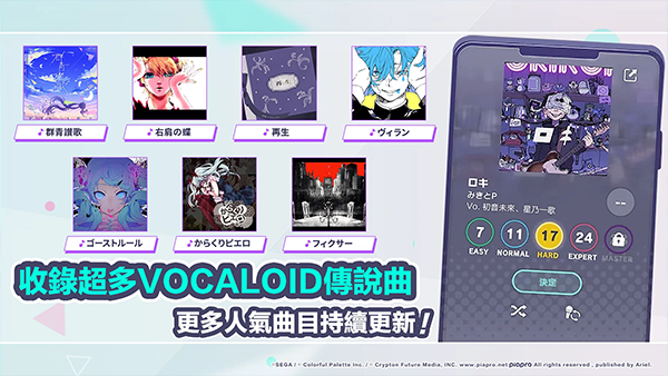 初音未来世界计划中文版