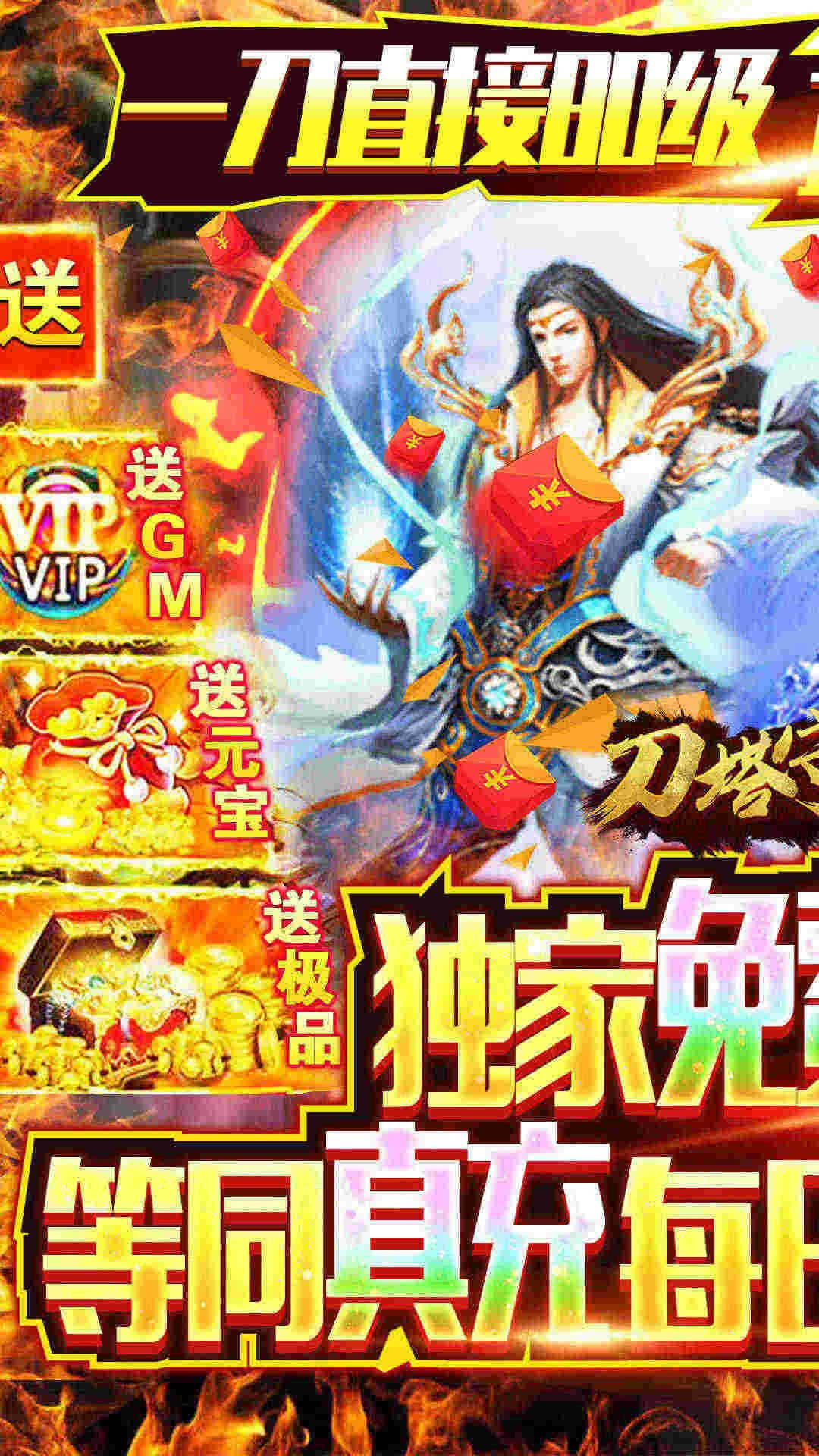 刀塔守卫战高爆版